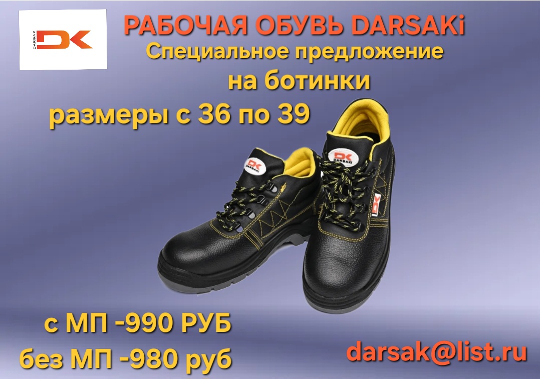 Специальное предложение